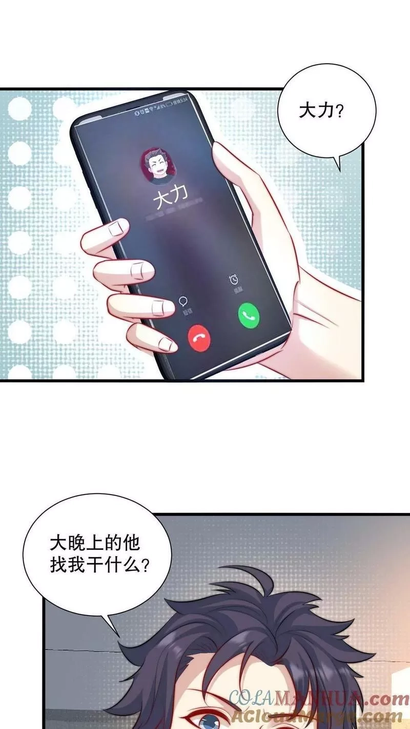 我一个史莱姆吊打巨龙很合理吧？,第306话 这也太省钱了吧！,第21张
